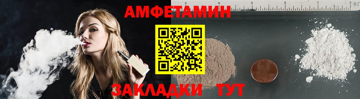 Назрань  АМФЕТАМИН  Вход с VPN  Амфетамин Premium 