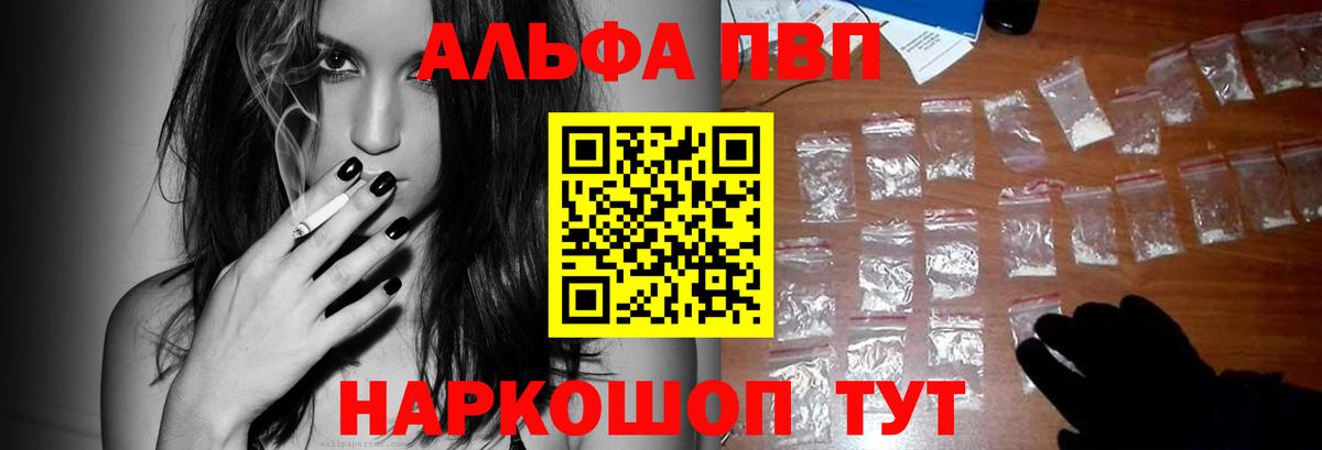 APVP Соль  APVP Соль  где купить наркоту  APVP  Назрань  Вход с VPN  Alfa_PVP Crystall 