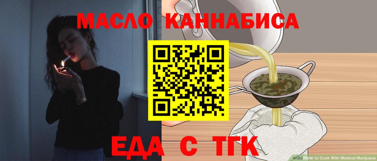 Еда ТГК марихуана  Вход с VPN  Назрань 