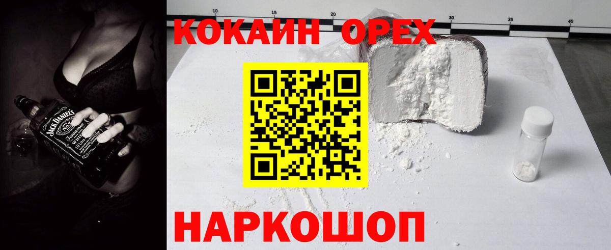Cocaine 99%  Вход с VPN  Назрань  КОКАИН 97% 