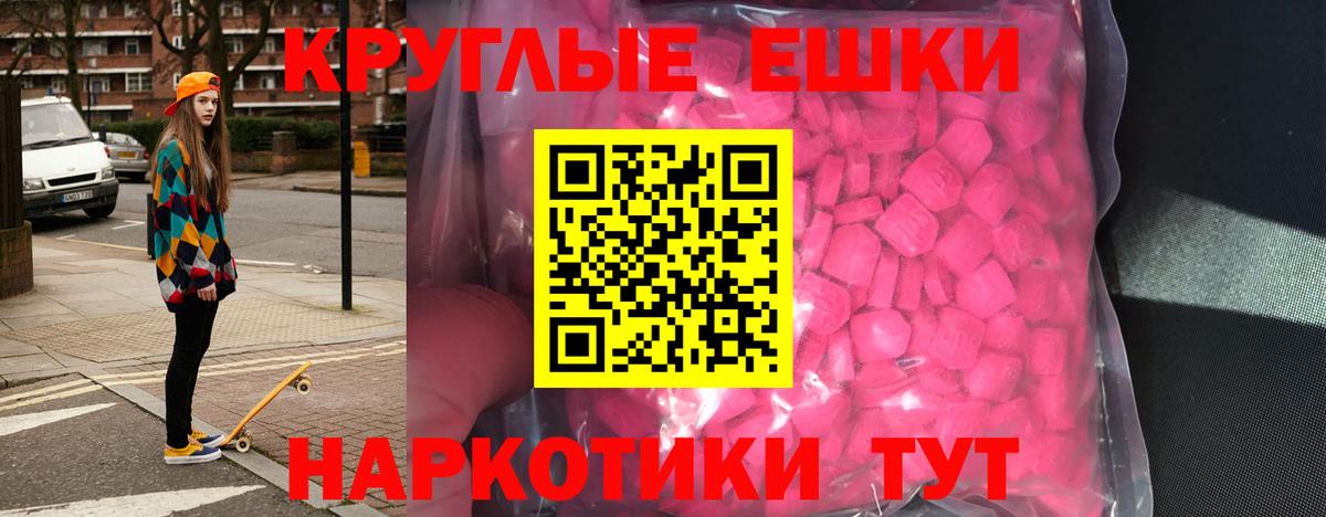Назрань  Ecstasy 280 MDMA  Вход с VPN  Ecstasy  Ecstasy 280 MDMA 