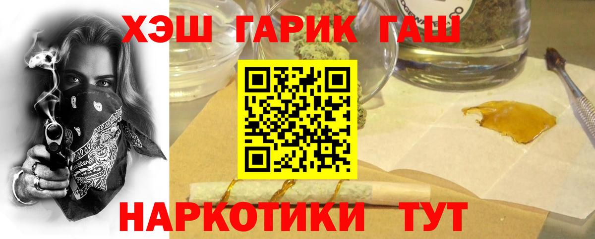 ГАШИШ индика сатива  где можно купить   Гашиш  ГАШ гашик  Назрань  Вход с VPN 