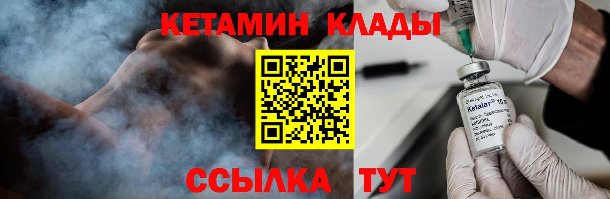 КЕТАМИН VHQ Назрань
