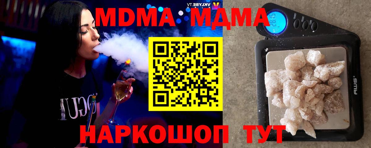 МДМА Molly  MDMA Molly  Назрань  Вход с VPN 