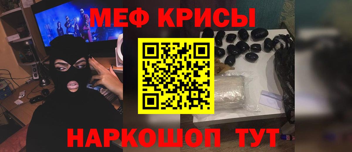 Назрань  МЯУ-МЯУ мяу мяу  Мефедрон  Вход с VPN 
