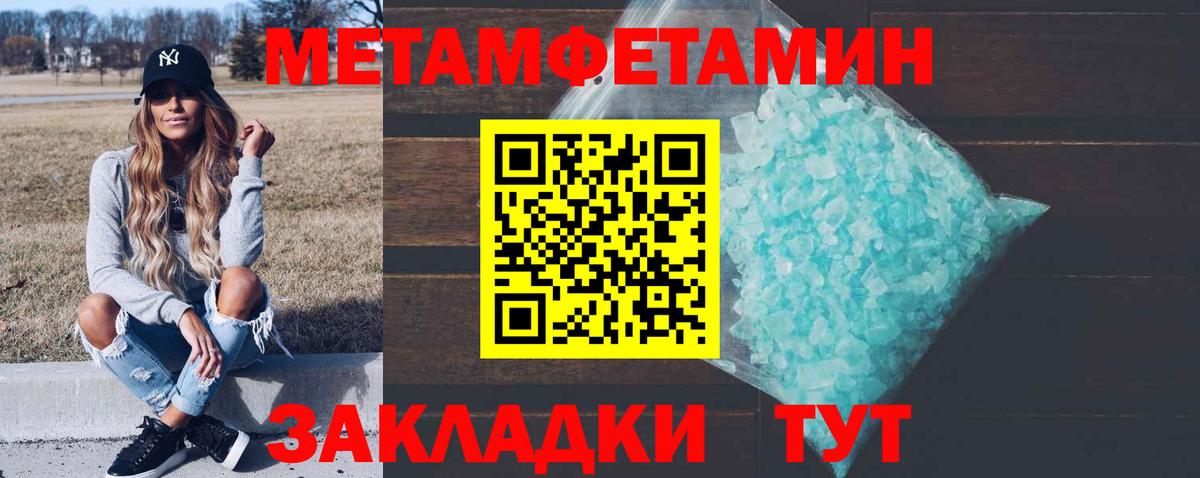 Первитин винт  Вход с VPN  Назрань 