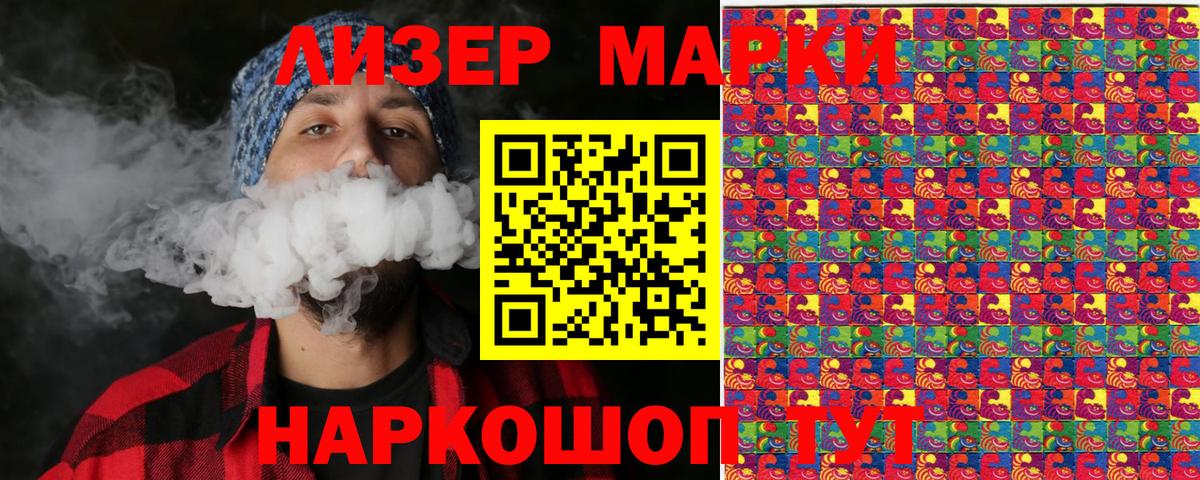 Наркотические марки 1,5мг  Вход с VPN  Назрань 