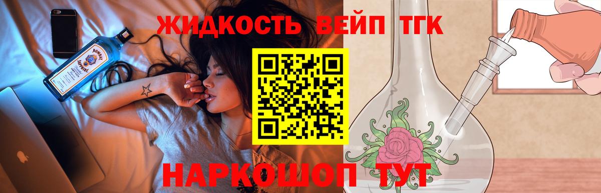 Дистиллят ТГК жижа Назрань