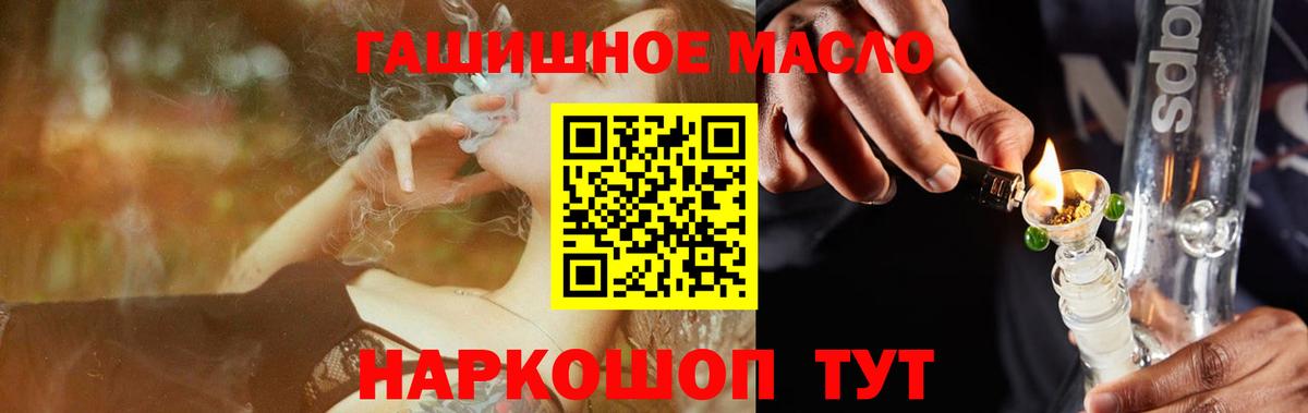 Дистиллят ТГК THC oil  Вход с VPN  ТГК Wax  Назрань 